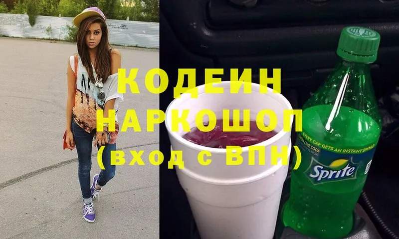 Codein Purple Drank  продажа наркотиков  Крым 