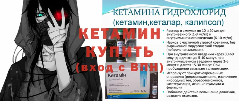 Кетамин ketamine  гидра рабочий сайт  Крым 