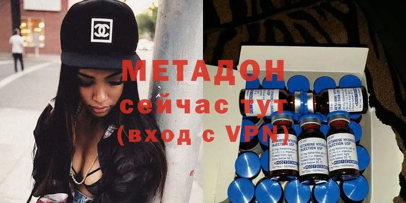 МЕТАДОН methadone  Крым 