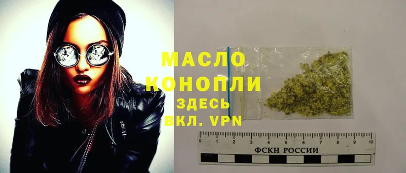 купить  цена  Крым  ТГК THC oil 